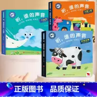 农场动物+大自然+交通工具(全3册) [正版]听谁的声音会说话的触摸发声书宝宝早教书 启蒙 认知早教有声书听什么声音幼儿