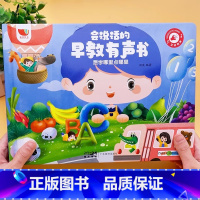 会说话的早教启蒙有声书 [正版]会说话的早教有声书中英双语读物手指点读发声书宝宝说话书本触摸1-2-3岁一岁三0撕不烂书