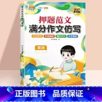 [英语]同步作文仿写 小学三年级 [正版]斗半匠小学同步作文仿写训练满分押题范文字帖语文人教版小学生英语示范大全三年级四