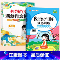 [英语]同步作文仿写+阅读理解 小学六年级 [正版]斗半匠小学同步作文仿写训练满分押题范文字帖语文人教版小学生英语示范大