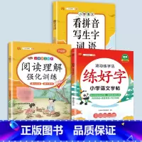 语文字帖 +阅读理解+看拼音写生字词语 五年级上 [正版]衡水体英语字帖练字一年级二年级三四五六上册下册小学生笔画笔顺练