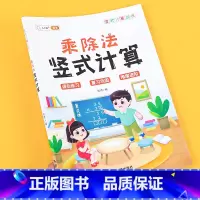 乘除法计算题 小学通用 [正版]竖式计算练习100以内加减法乘除法一年级二年级上册下册小学生数学练习题脱式表内乘法除法计