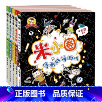 米小圈漫画成语 共5册 [正版]米小圈脑筋急转弯第一辑第二辑二年级全套三四年级一年级五年级六年级上册小学生漫画成语故事上