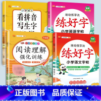 练字帖语文+英语字帖 +阅读理解+看拼音写生字词语 五年级下 [正版]衡水体英语字帖练字一年级二年级三四五六上册下册小学