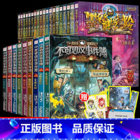 [含新书全33册]谜境冒险24册+不可思议9册 [正版]墨多多谜境冒险全套29册漫画版阳光板不可思议的事件簿历险记迷之冒