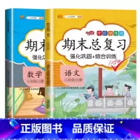 [期末总复习]语文+数学-人教版 一年级上 [正版]语文期末知识总结一年级二年级三四五六年级上册人教版小学生总复习冲刺1