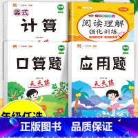 口算题+应用题+计算题+阅读理解 五年级下 [正版]口算天天练和竖式脱式简便计算题卡应用题小学数学五年级上册下册练习册纸