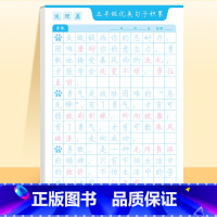 [五年级]优美句子字帖(7大主题) [正版]斗半匠优美句子积累字帖小学生练字帖每日一练正楷一年级二年级三四五六年级儿童楷