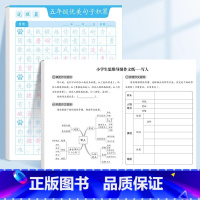 ❤️[五年级]优美句子字帖 +思维导图作文 [正版]斗半匠优美句子积累字帖小学生练字帖每日一练正楷一年级二年级三四五六年
