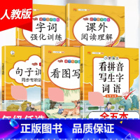 语文专项训练(全5册) 一年级上 [正版]一年级口算天天练下册口算题卡每天100道小学1下二十20以内加减法混合运算10