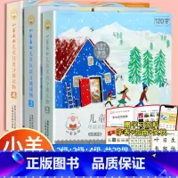 小羊上山2+3+4级 共30册 [正版]小羊上山儿童汉语分级读物第4级1+2+3级全套40册第四级3岁-6岁幼小衔接儿童