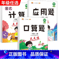 口算题+应用题+计算题全套 五年级下 [正版]口算天天练和竖式脱式简便计算题卡应用题小学数学五年级上册下册练习册纸每天一