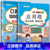 应用题+口算10000道 二年级上 [正版]360度活动角教具尺子小学生锐角钝角多功能尺子几何图形认识活动角演示器儿童学