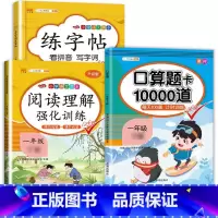 口算+同步练字帖+阅读理解 一年级上 [正版]一年级口算天天练下册口算题卡每天100道小学1下二十20以内加减法混合运算