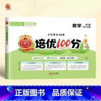 数学[北师大] 六年级下 [正版]2023新版试卷培优100分小学一年级二年级三四五六年级上册下册语文数学英语人教版试卷
