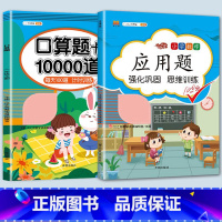 口算题+应用题 一年级下 [正版]一年级口算天天练下册口算题卡每天100道小学1下二十20以内加减法混合运算10进退位练