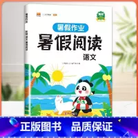 [单本 ]暑假阅读 小学二年级 [正版]暑假作业二年级下册暑假衔接专项训练小学一升二升三升四升五升六年级人教语文数学练习