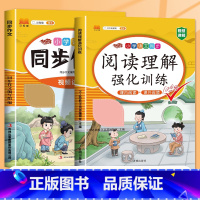 [2本]同步作文+阅读理解强化训练 五年级上 [正版]2023新版五年级上册同步作文人教版5年级上小学语文课外书五上小学