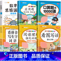 [6本]语文数学学习套装 二年级上 [正版]看图写话专项训练题一二年级上册一升二年级书每日一练幼小衔接100篇一年级