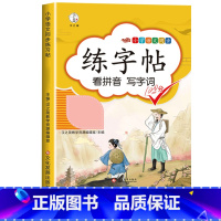 练字帖 二年级上 [正版]看图写话专项训练题一二年级上册一升二年级书每日一练幼小衔接100篇一年级二年级小学练习本阅读理