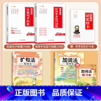 [全5册]优美句子+修辞手法+扩句法+加词法+打卡本 小学通用 [正版]优美句子积累大全小学语文修辞手法专项训练人教版小