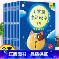 365夜睡前故事[全套12册] [正版]我为什么不能拖拖拉拉系列绘本儿童情绪管理与性格培养绘本10册不能随便发脾气故事书