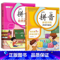 拼音强化训练 2册 [正版]学前识千字识字书幼儿认字幼儿园学前班小班中班大班一年级象形字拼音拼读训练幼小衔接象形识字看图