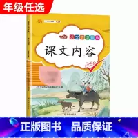 课文内容 一年级上 [正版]汉之简小学语文句子训练生字组词造句近义词反义词形近字多音字同音字仿写扩充扩展同步专项练全