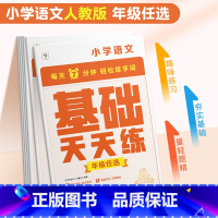 语文基础天天练 二年级上 [正版]2023计算天天练数学口算巧算人教版北师大苏教版小超市小学一年级二年级三四五六年级上册