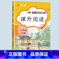 课外阅读 二年级上 [正版]二年级上册专项训练语文数学全套同步练习人教版课外强化练习题看图写话句子角的认识时间100以内