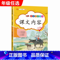 课文内容 二年级上 [正版]汉之简小学语文句子训练生字组词造句近义词反义词形近字多音字同音字仿写扩充扩展同步专项练全