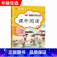 课外阅读 一年级上 [正版]汉之简小学语文句子训练生字组词造句近义词反义词形近字多音字同音字仿写扩充扩展同步专项练全