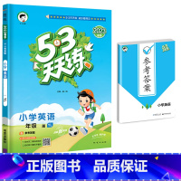[单本] 英语 译林版 一年级下 [正版]2023新版53天天练一年级上册小学语文数学同步训练全套人教版下册小学口算题练