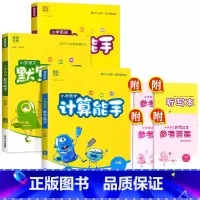[3本套]语文+数学+英语(人教版) 三年级上 [正版]2023新版通城学典三年级上册语文英语默写能手数学计算能手全套小