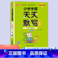 语文(人教版) 三年级下 [正版]绿卡小学学霸天天计算一年级下册二年级上册三年级上四年级天天默写五年级六年级语文训练同步