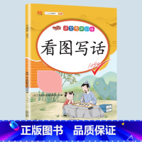 看图写话 二年级上 [正版]二年级上册专项训练语文数学全套同步练习人教版课外强化练习题看图写话句子角的认识时间100以内