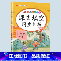 课文填空 二年级下 [正版]二年级上册专项训练语文数学全套同步练习人教版课外强化练习题看图写话句子角的认识时间100以内