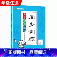 生字组词造句 三年级上 [正版]汉之简小学语文句子训练生字组词造句近义词反义词形近字多音字同音字仿写扩充扩展同步专项练习