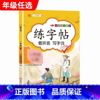 练字帖 二年级下 [正版]汉之简小学语文句子训练生字组词造句近义词反义词形近字多音字同音字仿写扩充扩展同步专项练全人