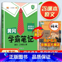 [暑假提前预习]学霸笔记-语文 2年级 小学一年级 [正版]一年级下册看图写话暑假衔接一升二暑假作业人教版小学生1升2署