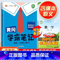 [暑假提前预习]学霸笔记-数学苏教版 2年级 小学一年级 [正版]一年级下册看图写话暑假衔接一升二暑假作业人教版小学生1