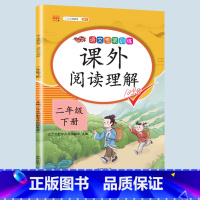 课外阅读理解 二年级下 [正版]二年级上册专项训练语文数学全套同步练习人教版课外强化练习题看图写话句子角的认识时间100