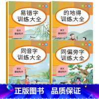 [全套4册]词语积累训练大全 [正版]斗半匠小学生词语积累大全训练1一6年级量词重叠词叠词成语知识手册人教版多音字近义词