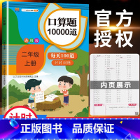 口算题卡 小学二年级 [正版]二年级上册口算题卡数学人教版小学生2学期速算天天练思维同步训练专项练习题每天100道以内加