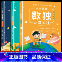 [正版]数独儿童入门小学生九宫格游戏书阶梯训练幼儿专注力思维逻辑填字练习册幼儿园数学益智注意力大作战一年级二年级三4册数