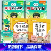 [4册+听默写本]练字帖+阅读理解+看拼音 三年级上 [正版]三年级上册字帖每日一练同步练字帖语文人教版小学生3规范课课
