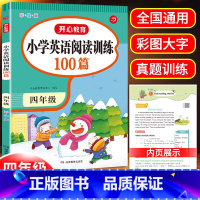 英语阅读理解 小学四年级 [正版]2023年四年级英语阅读理解训练100篇每日一练课外强化专项书小学4学期上册下册阶梯拓