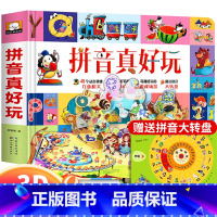 拼音真好玩-立体翻翻书 [正版]拼音真好玩绘本0到3岁立体书儿童3d立体书翻翻书幼儿园拼读训练宝宝汉语带拼音洞洞书拉拉书