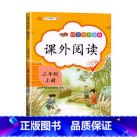 语文专项训练-课外阅读 小学三年级 [正版]三年级上册专项训练语文数学全套同步练习书人教版小学课外阅读理解句子字词与写作