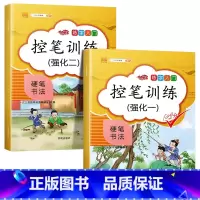 控笔训练强化1+强化2/2本 [正版]控笔训练字帖拼音笔画描红练习带笔顺偏旁部首练字帖幼小衔接幼儿练字图画小学生幼儿园入